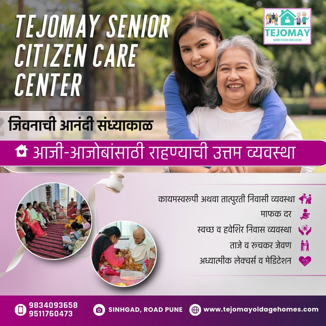 About Tejomay Senior Care Centre