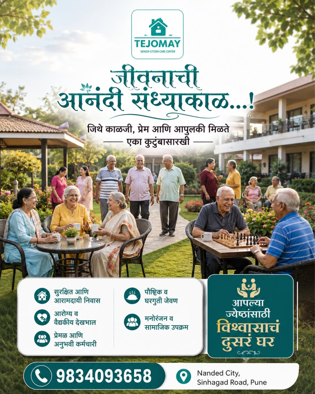 Welcome to Tejomay Senior Citizen Care Centre